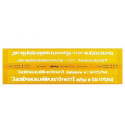 Буквений трафарет Rotring 3,5-5 мм (244х75мм) S0228181