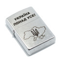 Зажигалка Zippo Classics Україна понад усе! Street Chrome 207 P
