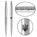 Ручка кулькова Parker JOTTER UKRAINE Stainless Steel CT BP Тризуб + Все буде Україна! 16132_T214b