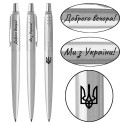 Ручка шариковая Parker JOTTER UKRAINE Stainless Steel CT BP Трезубец + Доброго вечора! Ми з України! 16132_T216b