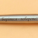 Ручка шариковая Parker JOTTER UKRAINE Stainless Steel CT BP Борітеся - поборете! 16132_T217b