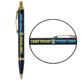 Ручка кулькова Parker IM UKRAINE Black GT BP Слава Україні! + Герб + Героям Слава! 22032_T2186u