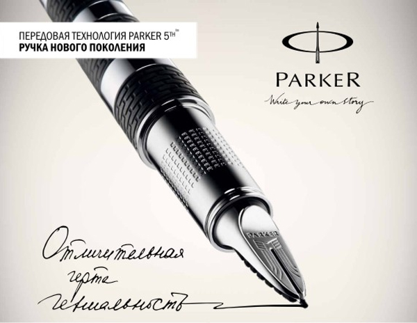 как выбрать ручку PARKER