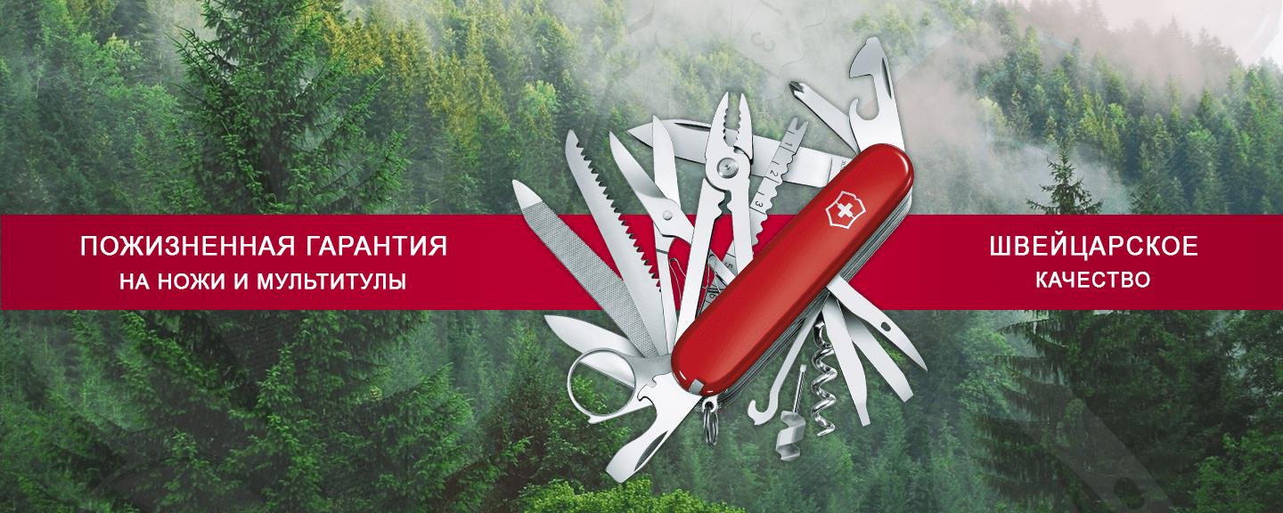 Новинки 2020 года от VICTORINOX
