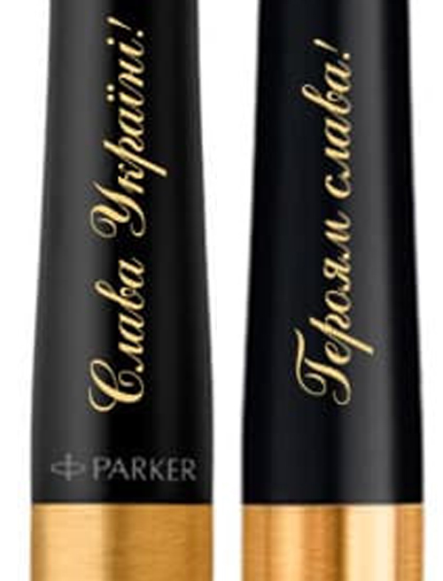 Ручка шариковая Parker URBAN Muted Black GT BP Трезубец на торце + Слава Україні 30035_T011y