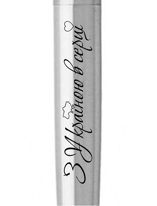 Ручка шариковая Parker JOTTER UKRAINE Stainless Steel CT BP З Україною в серці 16132_T208b